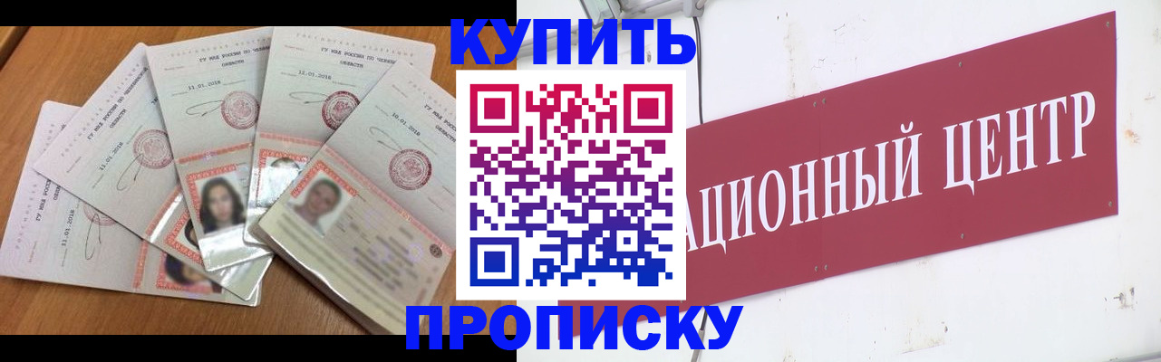 временная регистрация для всех в Чайковском