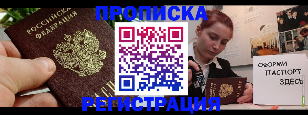 временная регистрация законно в Чайковском