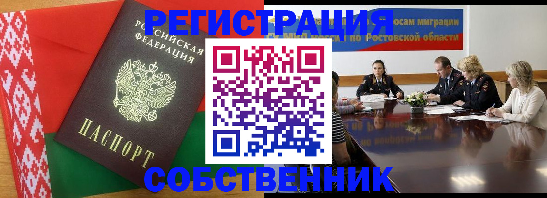временная регистрация законно в Чайковском