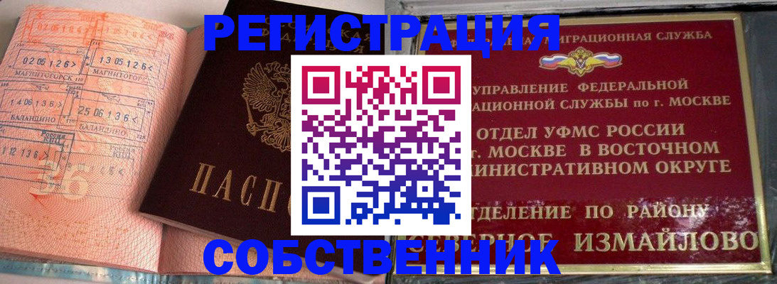 прописка паспорт в Чайковском