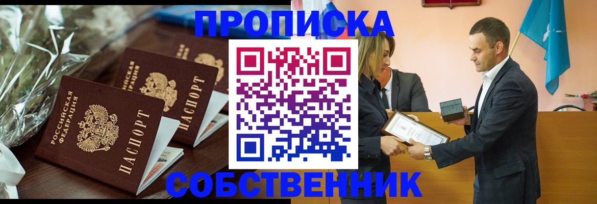 миграционный учет в Чайковском