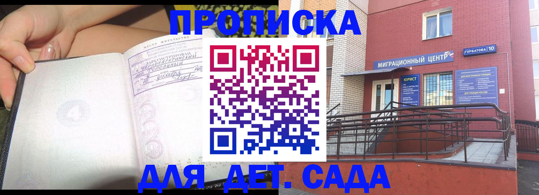регистрация для дет. сада в Чайковском